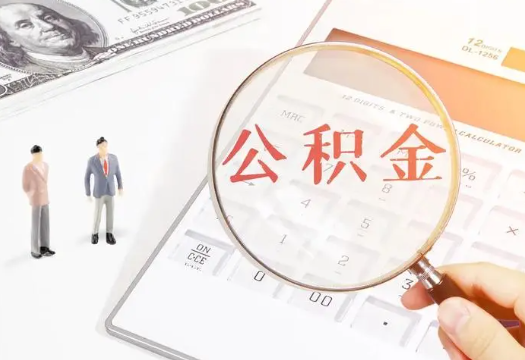 文山2025年住房公积金政策对房地产市场的影响分析‌