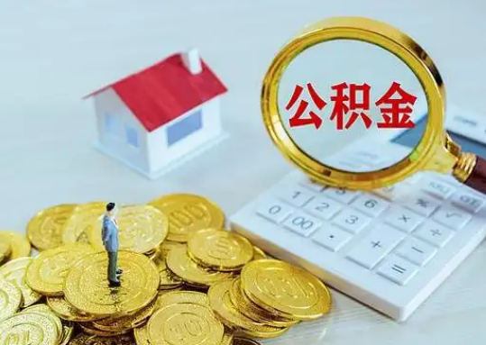 文山公积金新政对购房影响典型案例